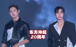 Télécharger la video: 20周年在MAMA杀疯的东方神起 231128