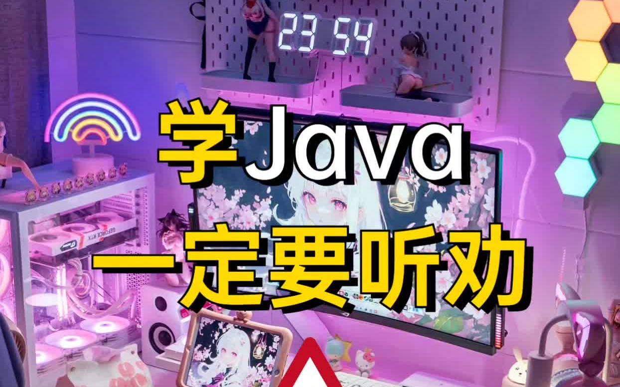 忠告!java学习的顺序不要弄反了.2023最新版java学习路线详细的Java学习路线java系统学习路线新手学习路线Java入门Java基础哔哩哔哩bilibili