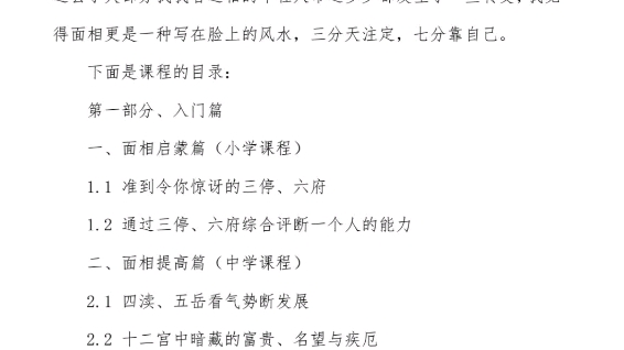 [图]天涯神贴！写在脸上的风水，天涯大神缠海商道的神贴-写在脸上的风水，如何通过改变面相，来改变命运，这一篇神贴告诉你！