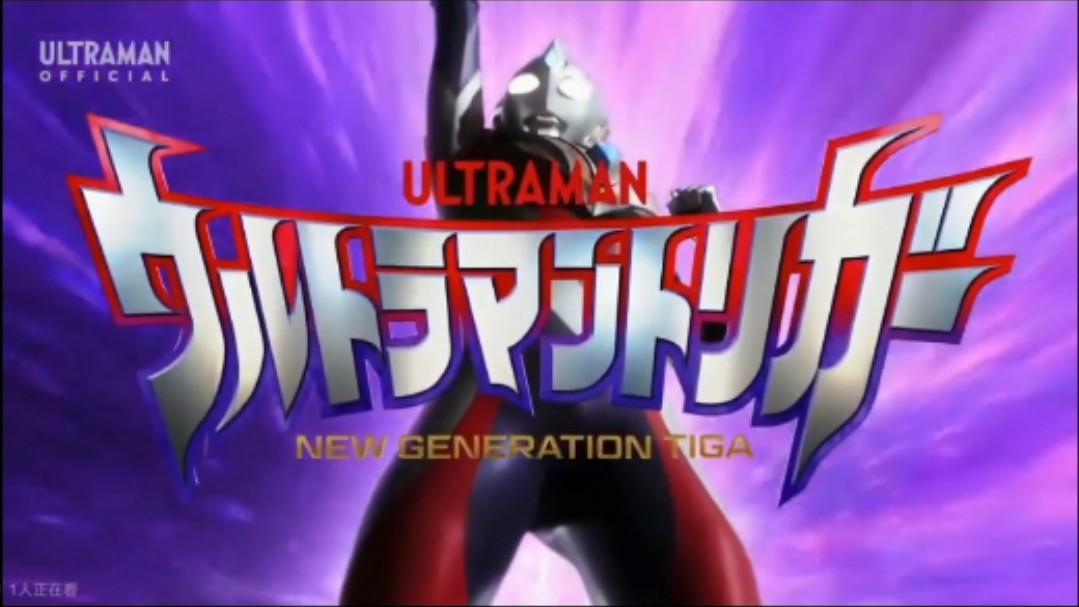 ultramantrigger图片