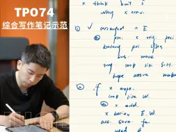 Descargar video: TPO74托福综合写作笔记示范