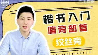 小曾老师 偏旁部首18 口字旁 哔哩哔哩 Bilibili