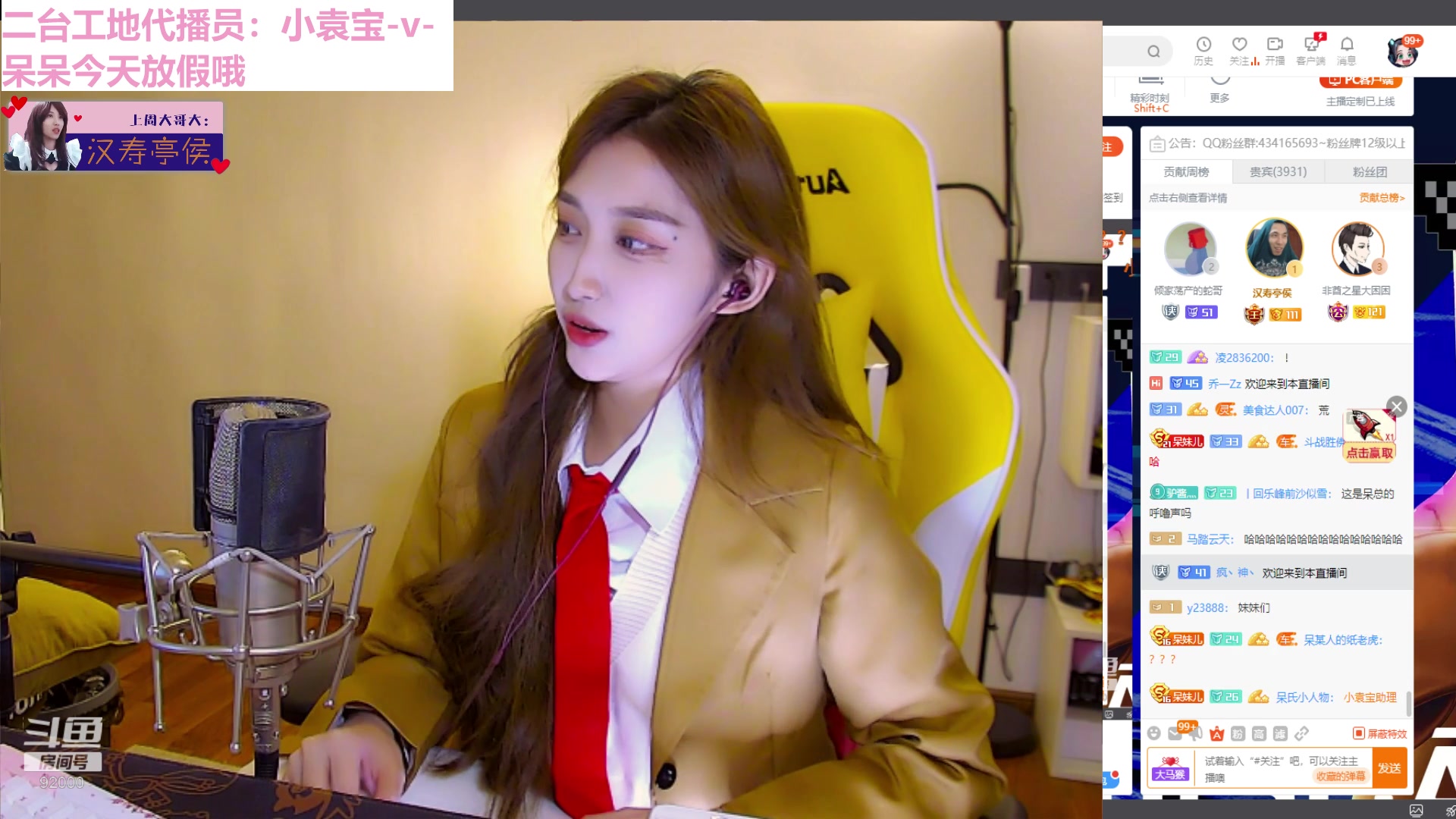 斗鱼-呆妹儿小霸王2020-11-16直播录像,标题【呆妹:下午五点见～不要