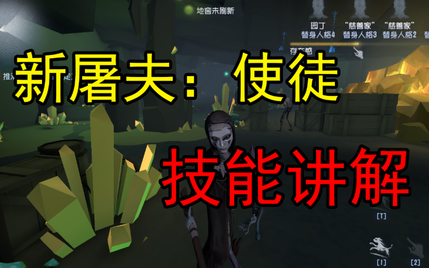 【第五人格】共研服新角色——使徒安 技能讲解,有控制有位移