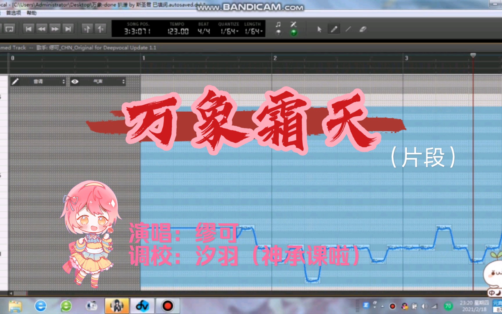 dv缪可万象霜天片段调声晒cover赤羽