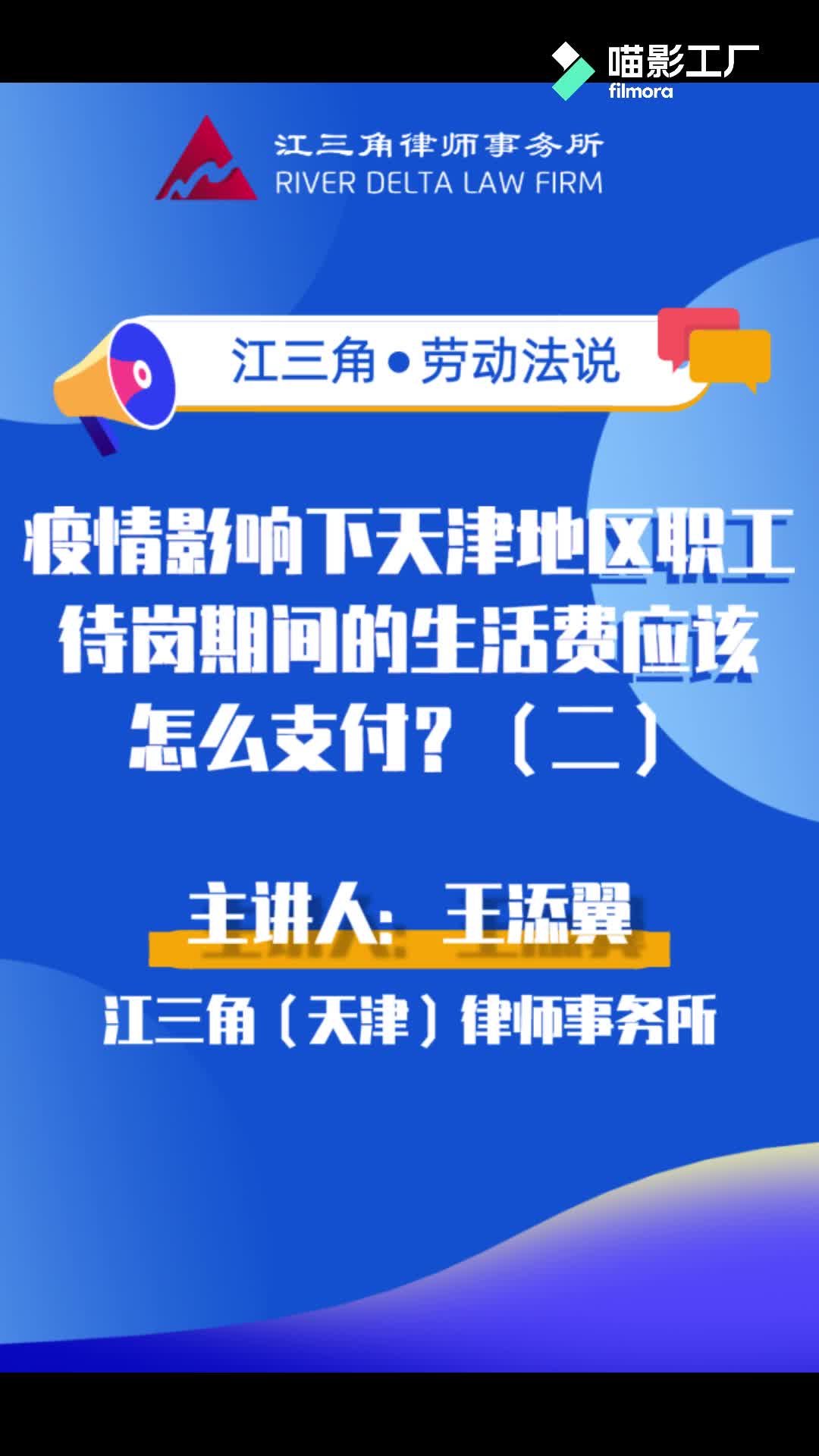 天津地区职工待岗期间工资应该怎么支付,你知道吗?(二)哔哩哔哩bilibili