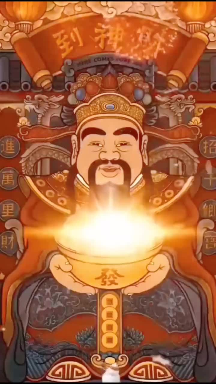 财神驾到招财聚宝财神到日进斗金旗来运转拜大年