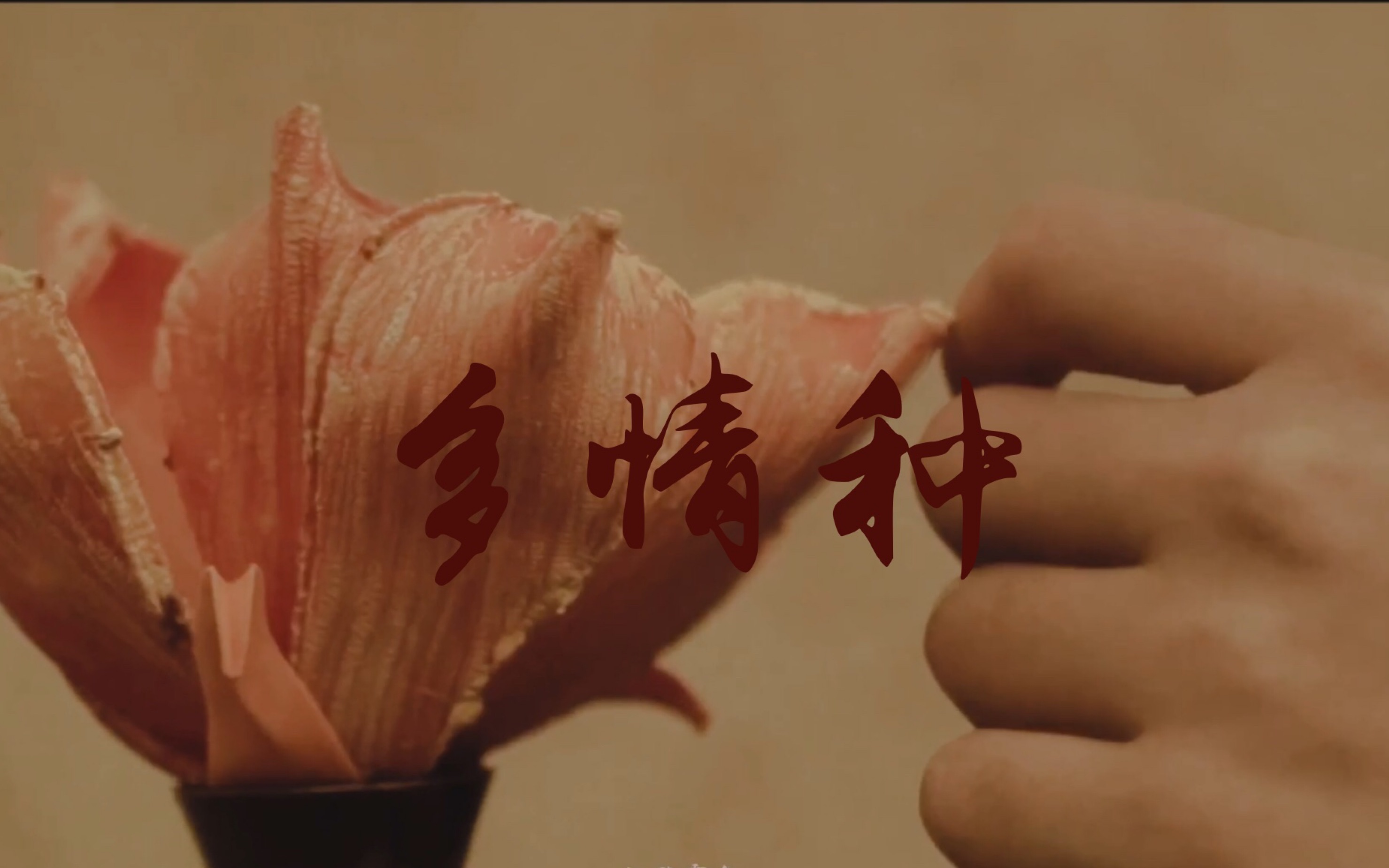 【郝胡/以申相煦】多情种|旧时代的影楼公子x电影明星