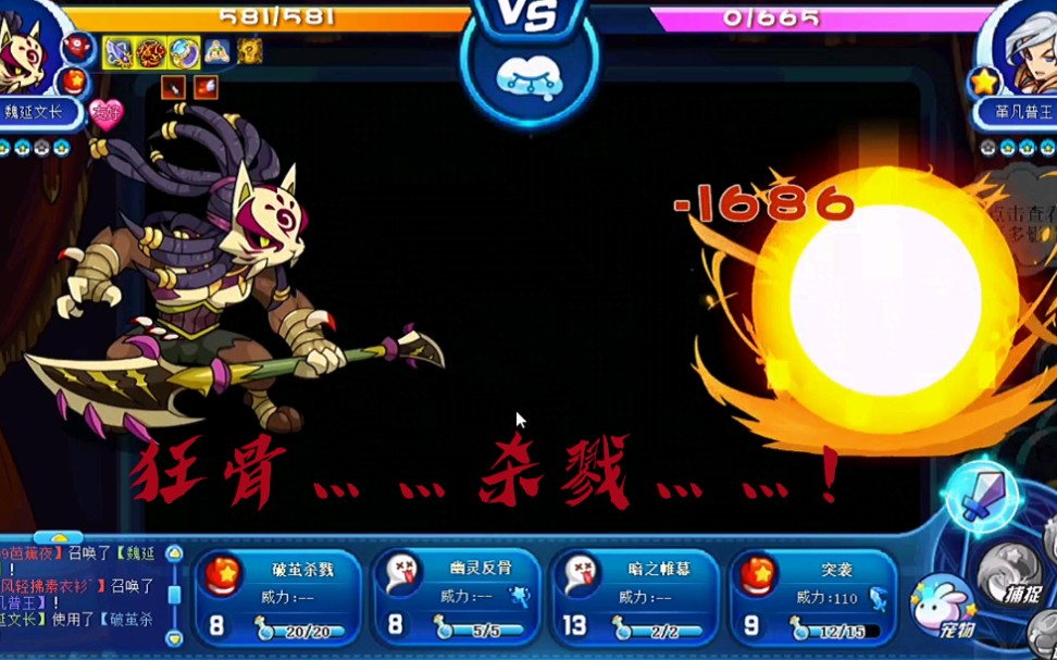 《洛克王国》当我们摘下魏延的面具