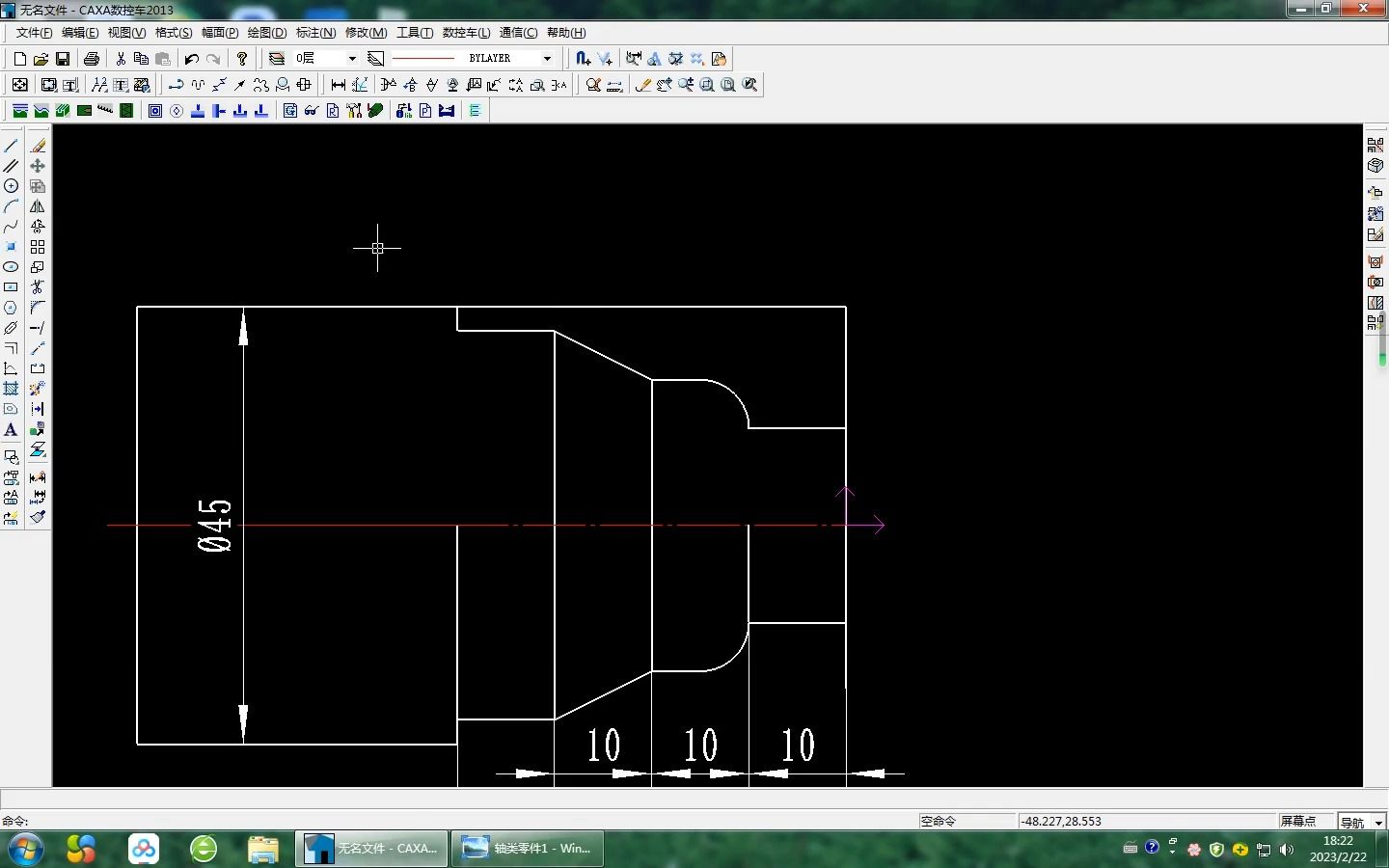 caxa数控车2013轴类零件(台锥圆)精加工