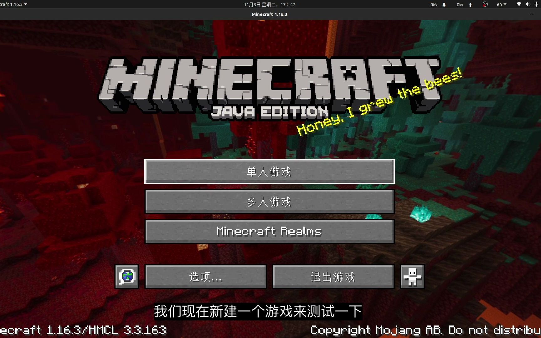谁说Linux不能玩游戏,来我教你在Linux中免费玩我的世界