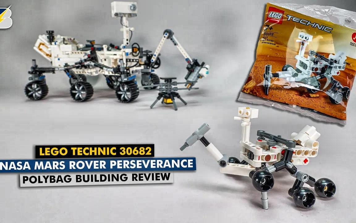 [RacingBrick] 乐高技术30682 NASA MARS ROVER EARSEVERANCE POLYBAG建筑评论哔哩哔哩bilibili