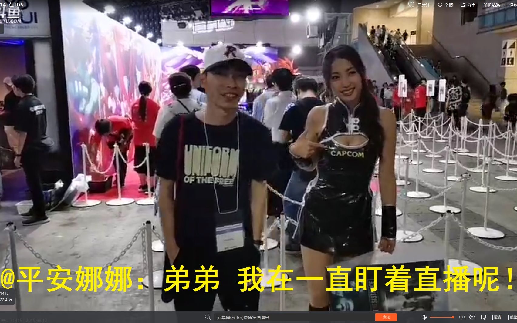 [图]【寅子】2019TGS 娜娜，今天东京天气挺热的哈！2019.09.12