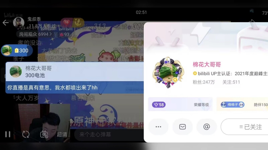 糖糖联合!哔哩哔哩bilibili