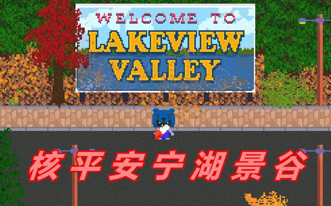 小熊flippy湖景谷超清小熊flippy1013日直播录像湖景谷