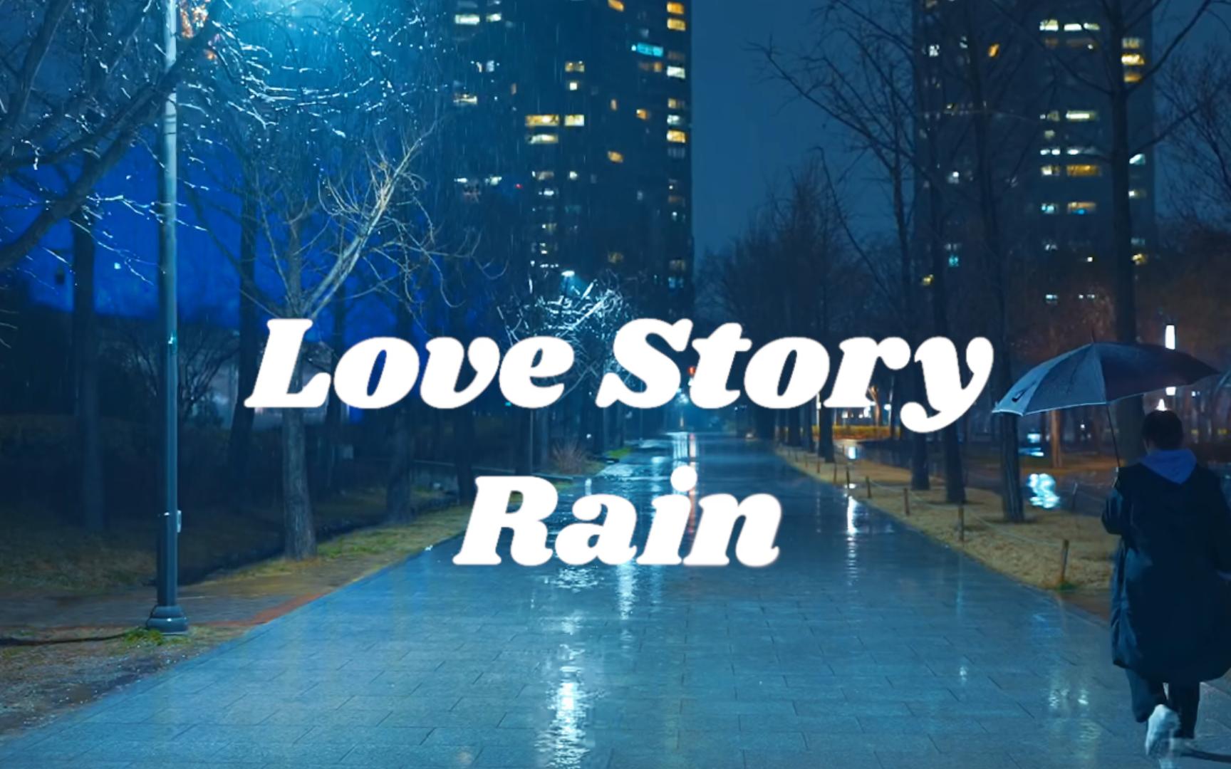 【Rain】Love Story丨首尔雨夜的背景音乐哔哩哔哩bilibili