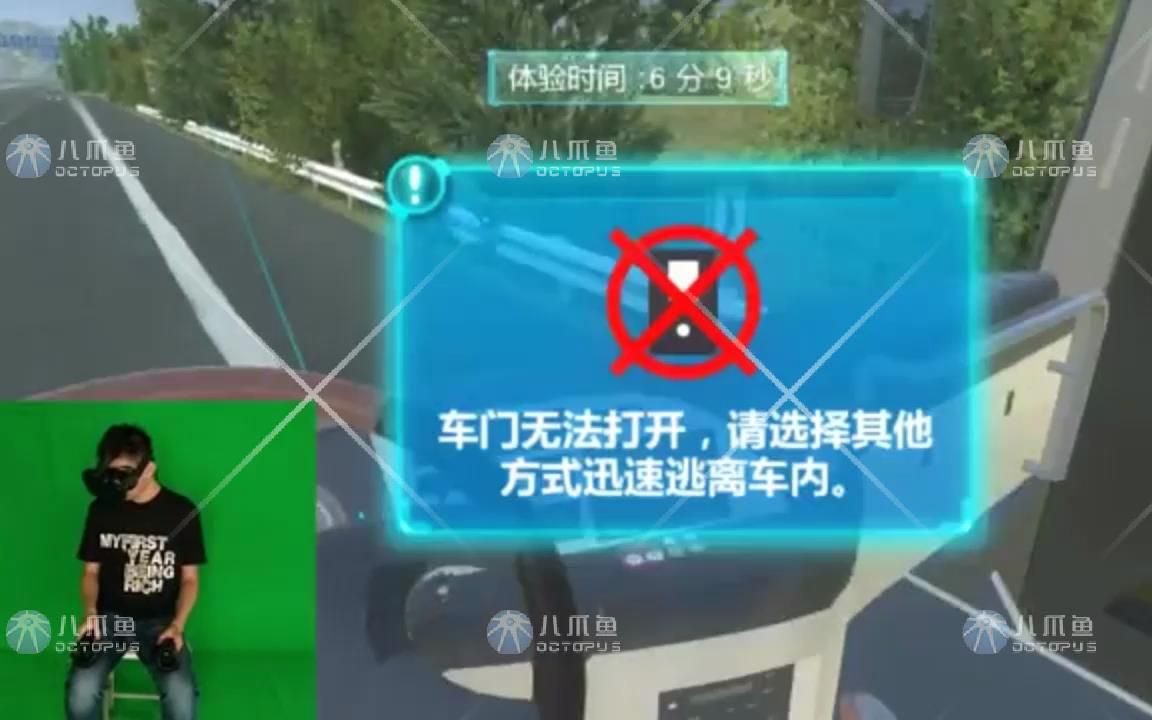 [图]应急科普消防科普-VR客车火灾逃生体验