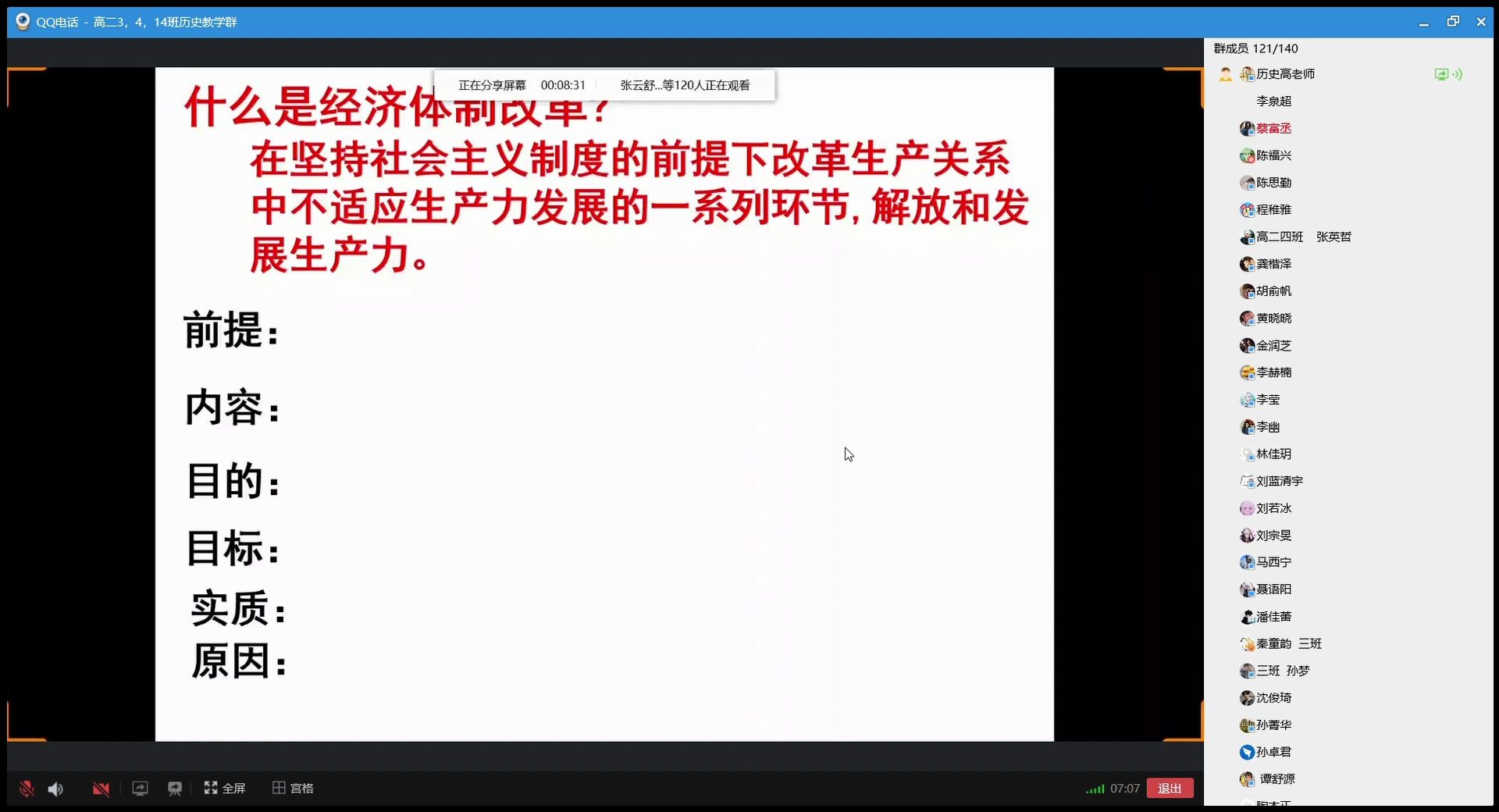 [图]4.2历史-从计划经济到市场经济和对外开放格局的初步形成