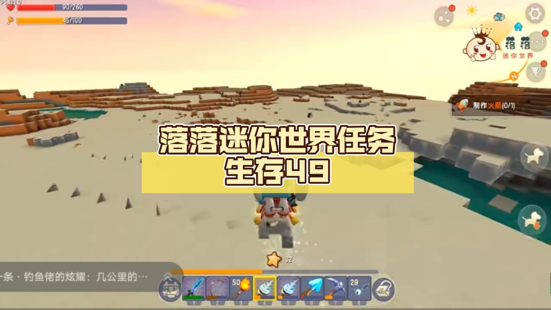 落落迷你世界任务生存49,但是说到 我 加1倍速,说到 你 减1倍速