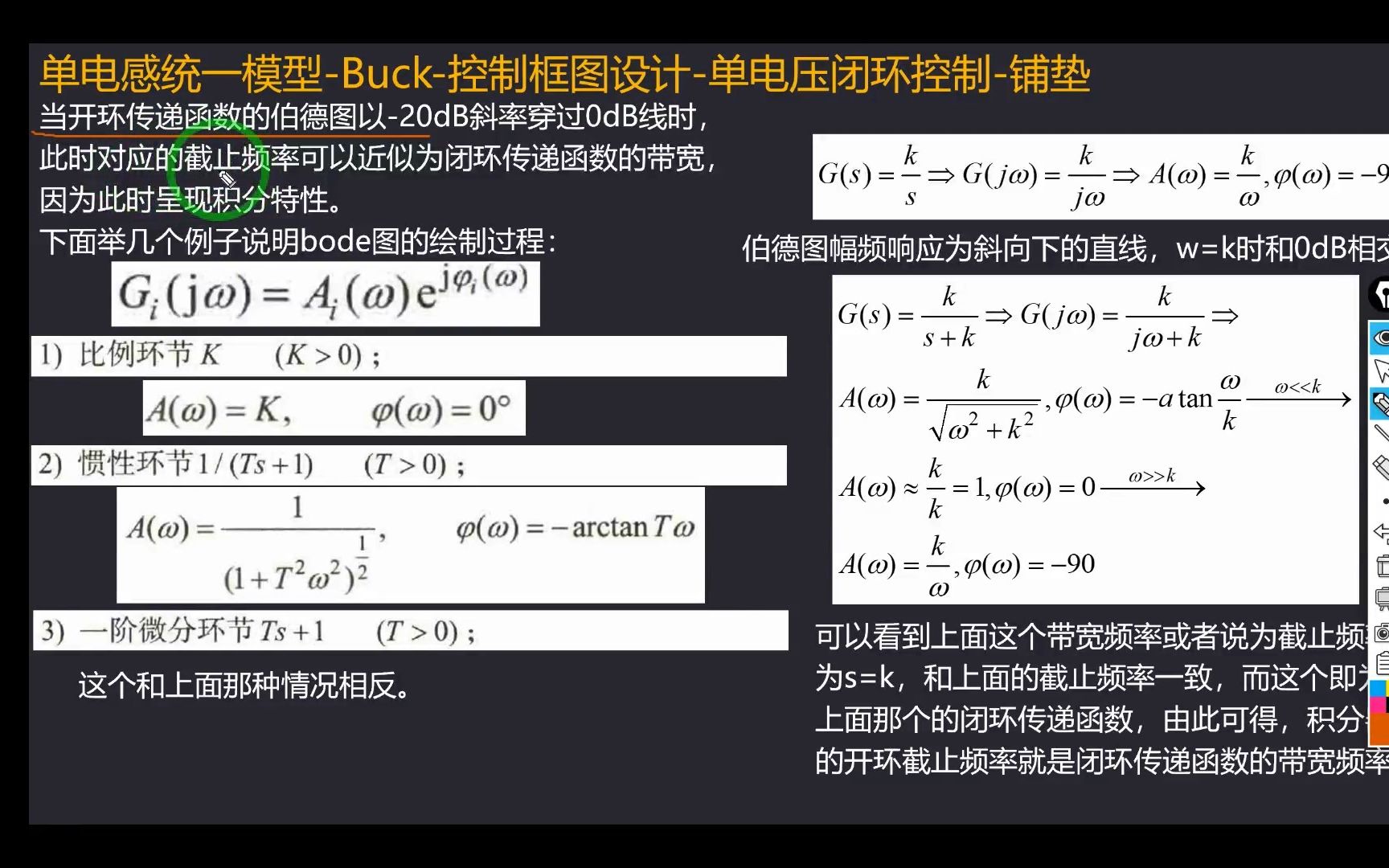 【24】开环传递函数和闭环传递函数相关知识铺垫哔哩哔哩bilibili