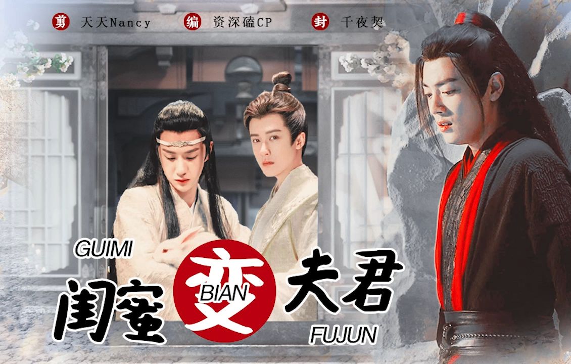 【战战生贺主题剧 | 战山为王】闺蜜变夫君 双洁 he 大结局遮