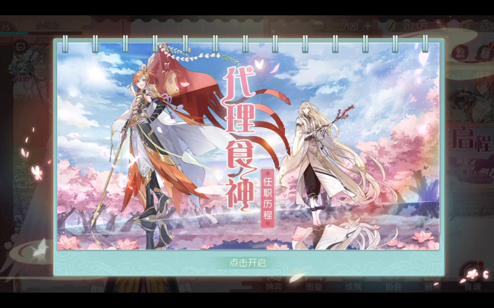 食物语新马版二周年了 ヾ(0766`.ヾ)