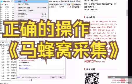 马蜂窝评论采集助手正确的配置说明不用编程无须python大数据采集网络爬虫从不懂到精通系列课程,运营人士职场达人必备哔哩哔哩bilibili