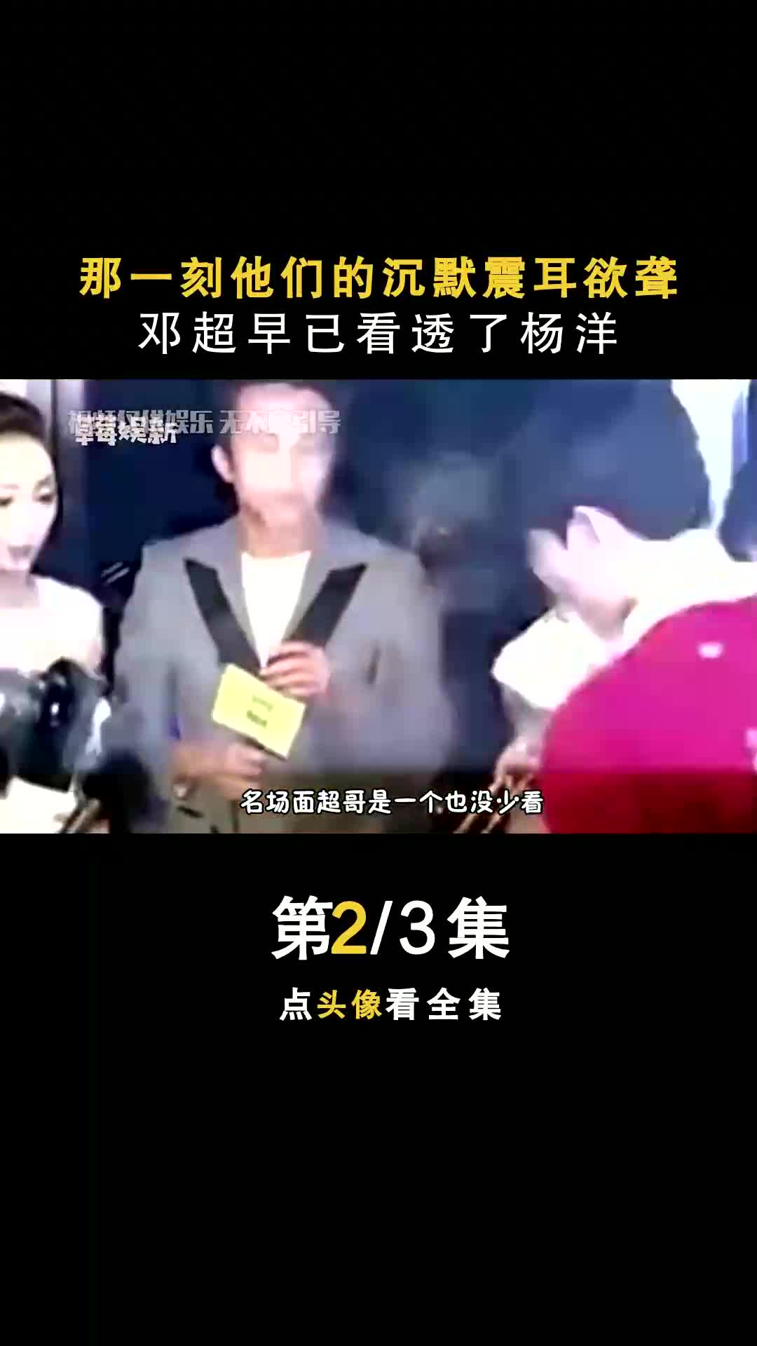 邓超和欧阳娜娜的瓜图片