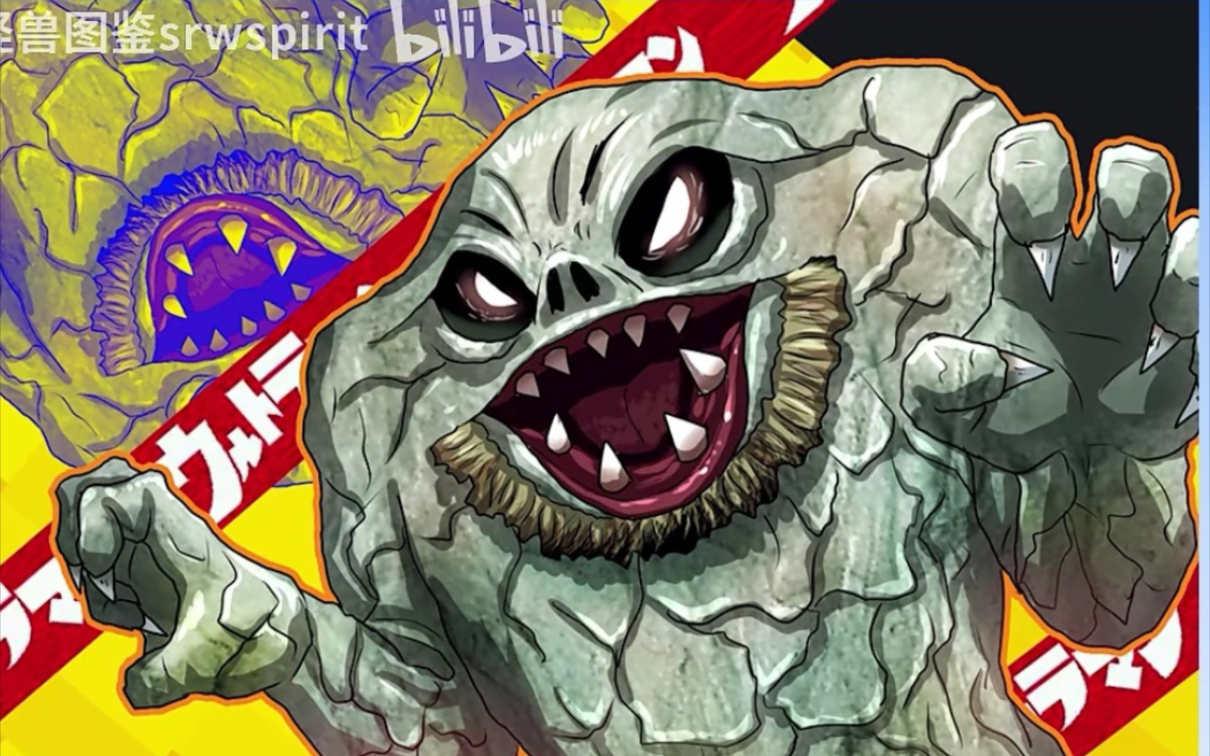 【被人类抛弃的宇航员】栖星怪兽—贾米拉