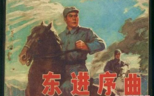 【剧情/战争】东进序曲1962国语无字哔哩哔哩bilibili