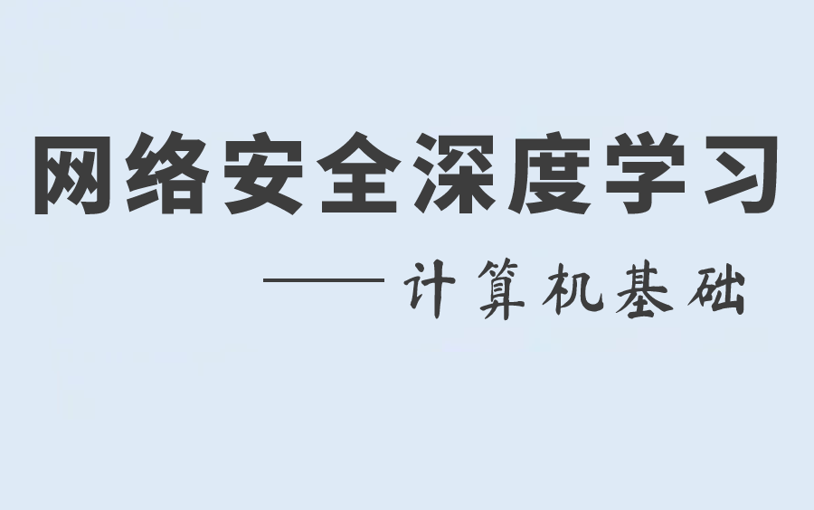 【计算机发展史