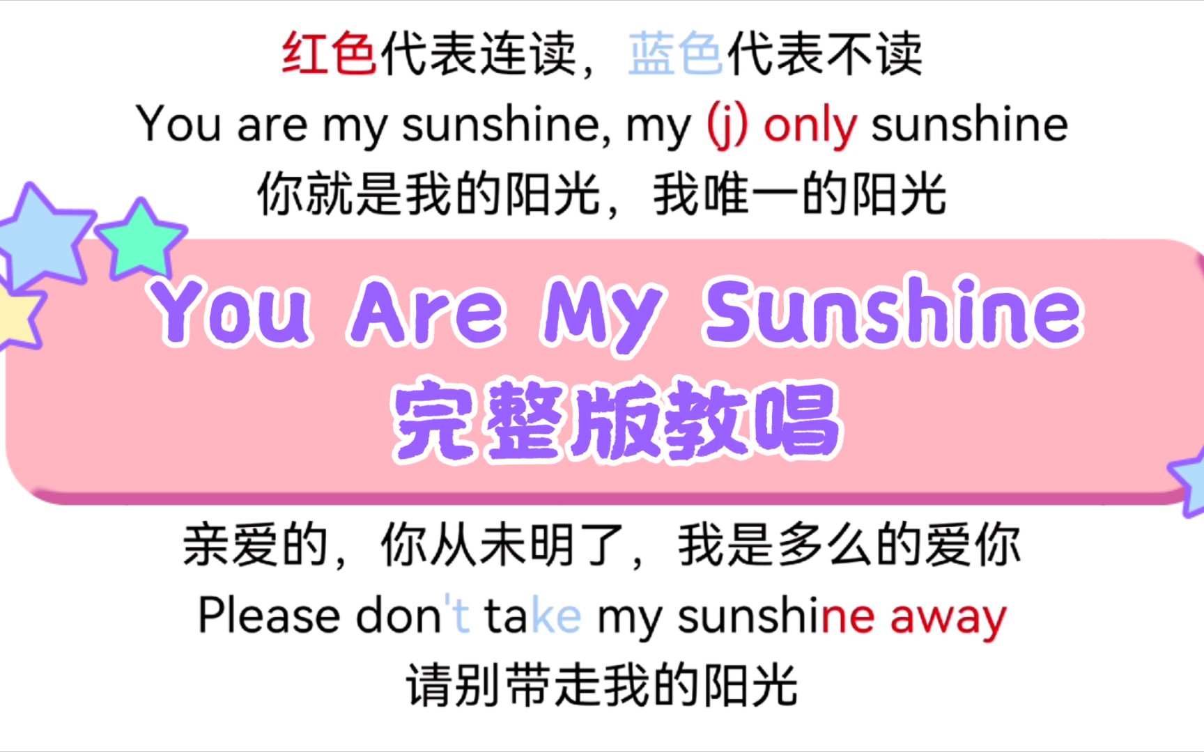 [图]You are my sunshine，完整版慢速教学，入门级英文歌曲，快快学起！