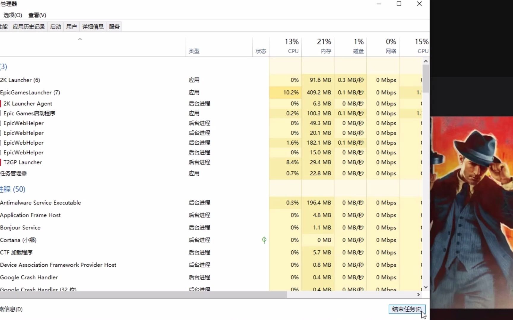 [图]四海兄弟最终版Epic版打不开运行失败错误代码：LS-0018解决方法