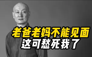 Tải video: 关正明被关怀接到上海，如何与李蔷华共处一家？