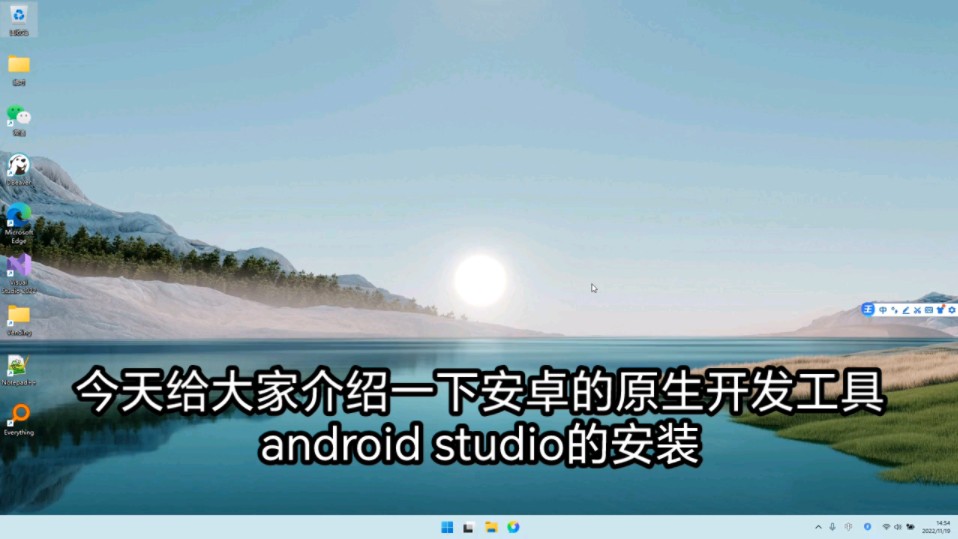 如何安装Android studio?保姆级教程,注意别错过哔哩哔哩bilibili