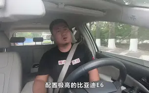 Download Video: 大飞试驾比亚迪E6，空间大续航长，家用上下班很OK