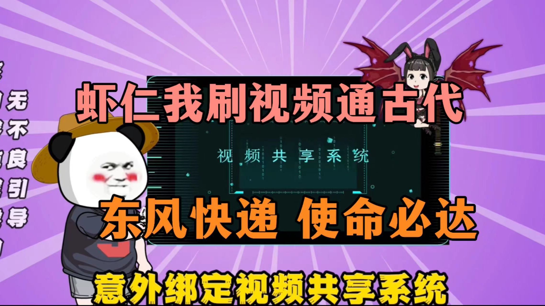 虾仁我刷视频通古代最有骨气的王朝?“东风快递,使命必达”,真理只在东风导弹射程之内!哔哩哔哩bilibili