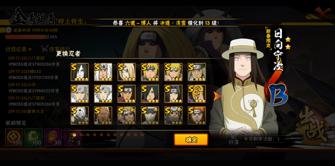 忍战征程第三天打法_哔哩哔哩 (゜-゜)つロ 干杯~-bilibili