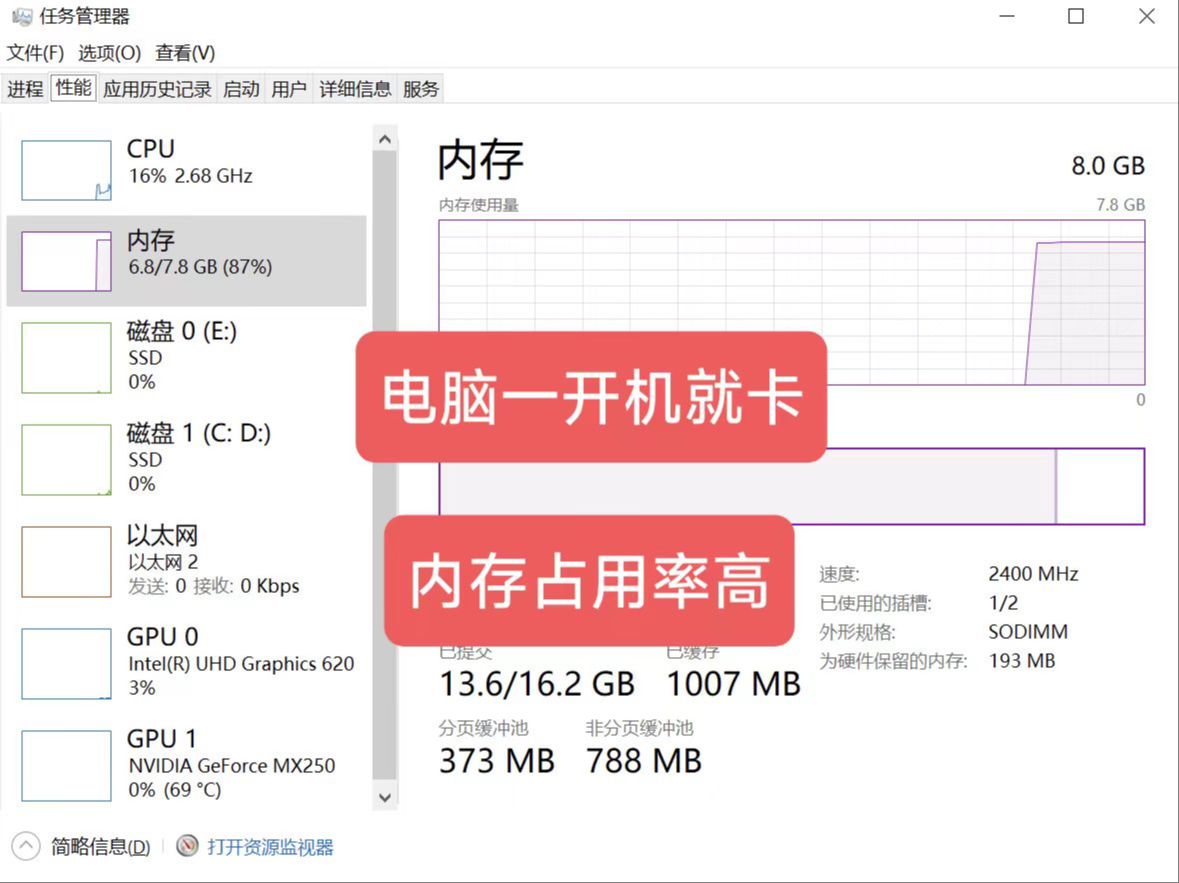 电脑内存占用率高?一开机就卡,内存占到80%以上.教你一招轻松解决内存过高问题哔哩哔哩bilibili