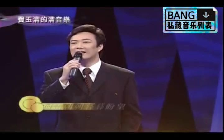 [图]潘迎紫版经典电视连续剧《一代皇后大玉儿》片尾曲《相思比梦长》演唱：费玉清