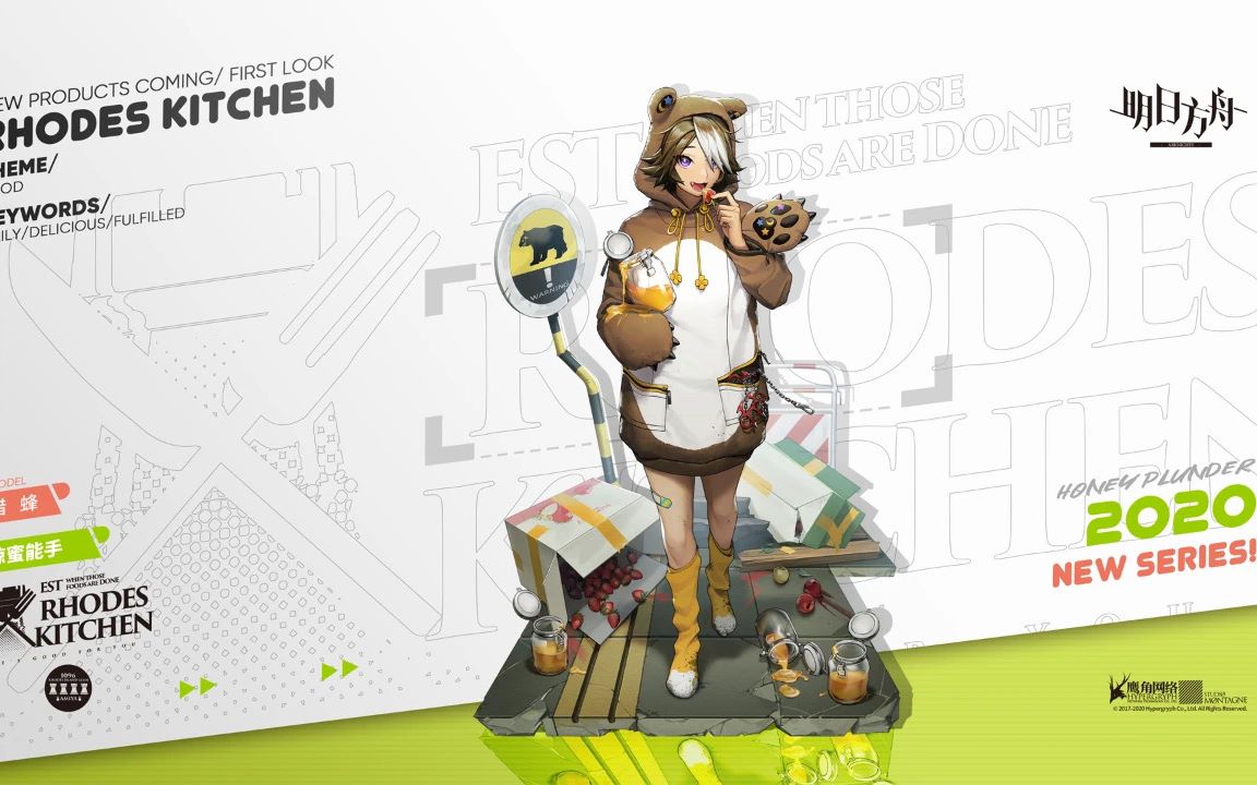 明日方舟-猎蜂熊睡衣及新四星辅助波登可个人见解