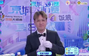 Download Video: 第四局 机械狼通灵师【京城大师赛】第十一季收官之战