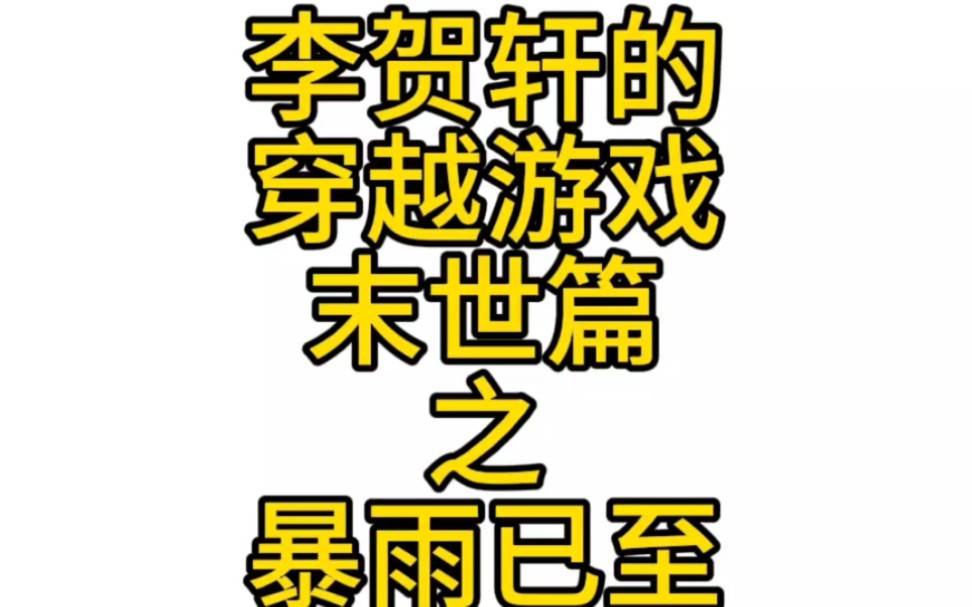 起初,人们以为这只是一场普通的连阴雨哔哩哔哩bilibili