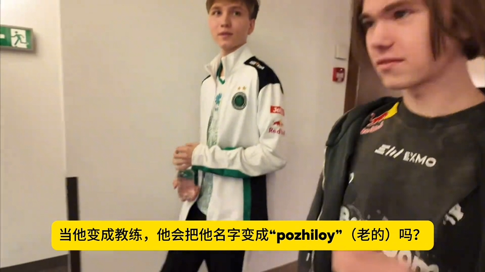 小孩和Donk一起在背后蛐蛐molodoy，觉得他这个名字很酷