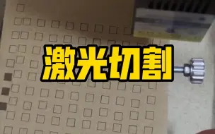 Descargar video: 激光切割机，激光雕刻机，不再是高不可攀