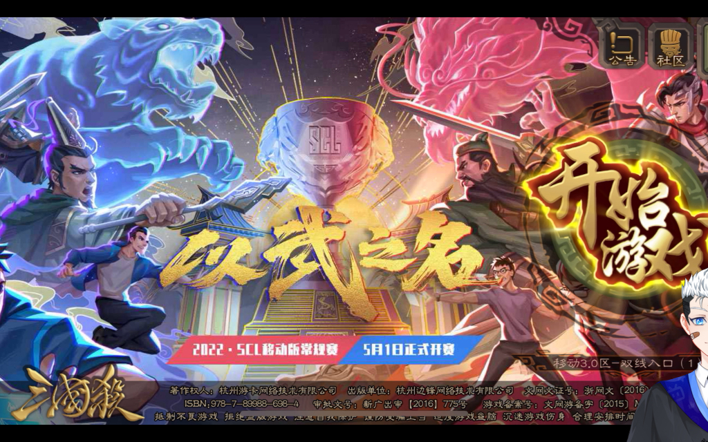 三国杀移动版五一快乐五史诗中军号直接送