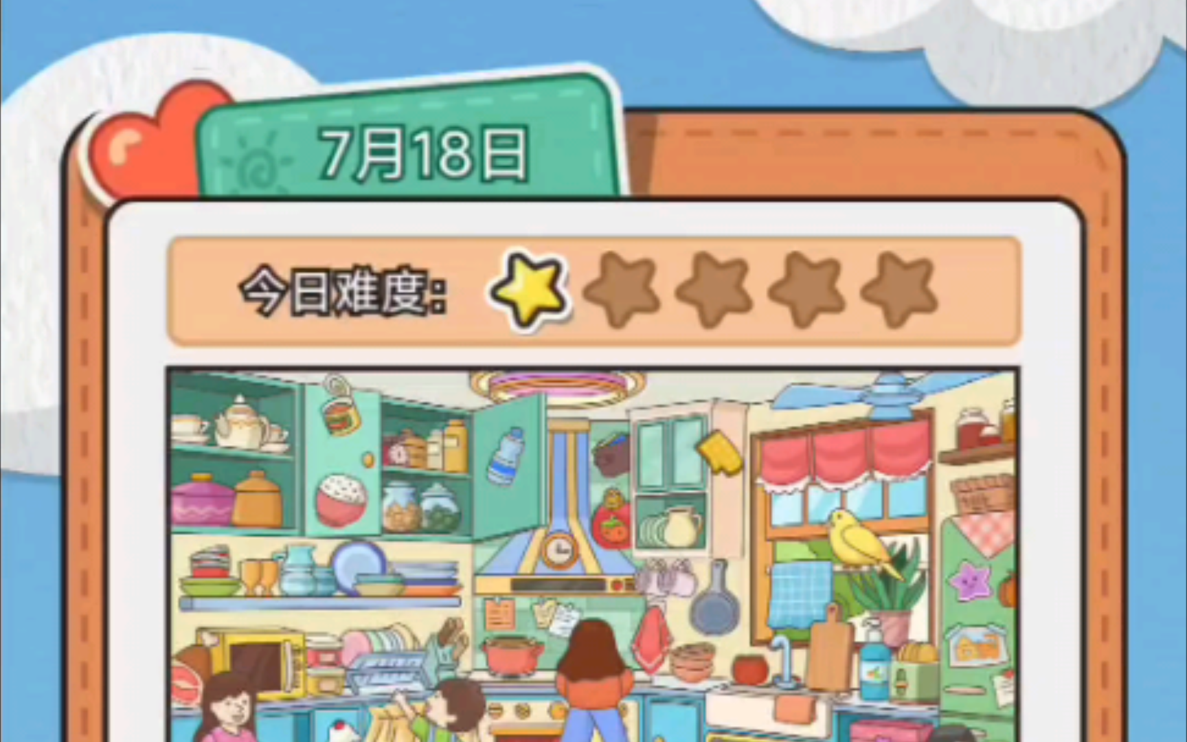 拼图大闯关 挑战 0718