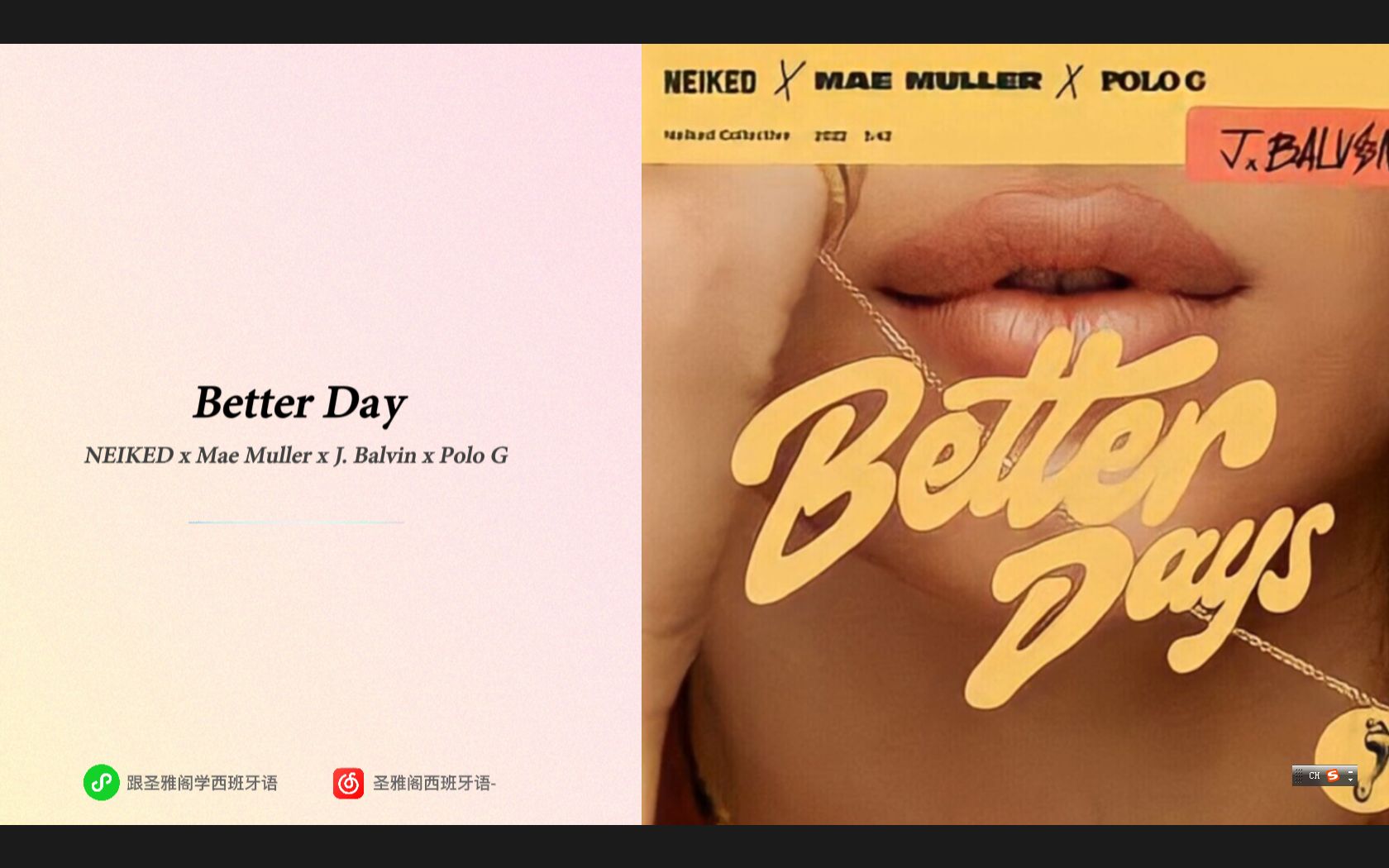 [图]今日份日推~小众但惊艳的合作曲《Better Days》｜中英/西字幕