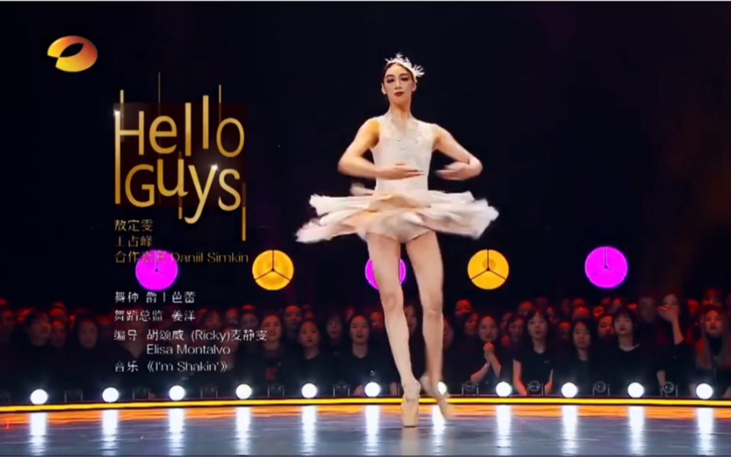 敖定雯王占峰中国芭蕾舞艺术最高水准