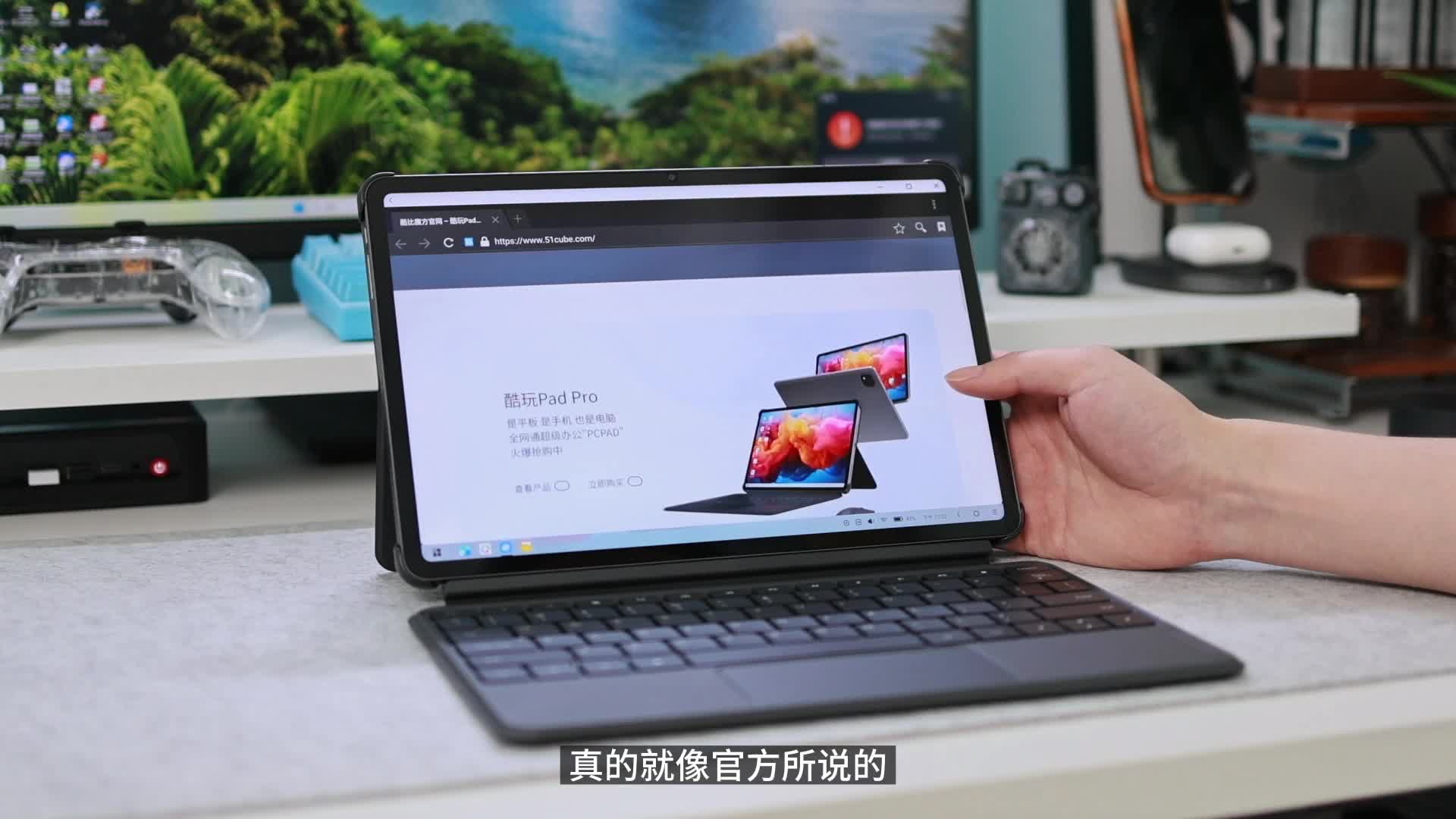 酷玩Pad Pro三合一新物种“PCPAD”深度评测哔哩哔哩bilibili